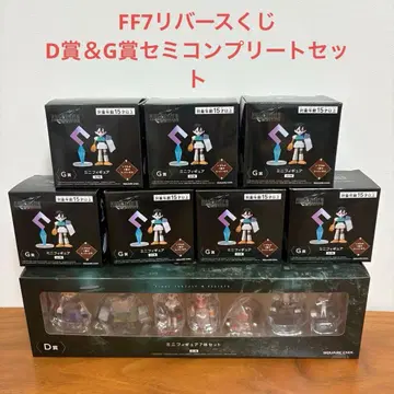 FF7 리버스 발매 기념 복권 D상 G상 미니 피규어 세트 제일복권