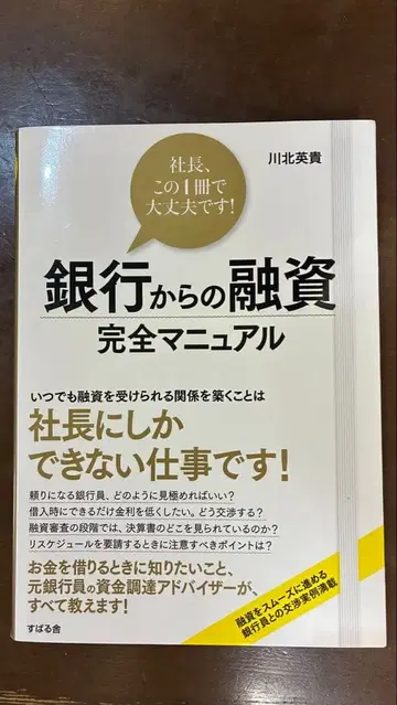 은행 대출 완전 매뉴얼