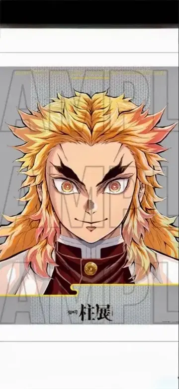 귀멸의 칼날 기둥전 키 비주얼 프리미엄 포스터 렌고쿠 쿄쥬로