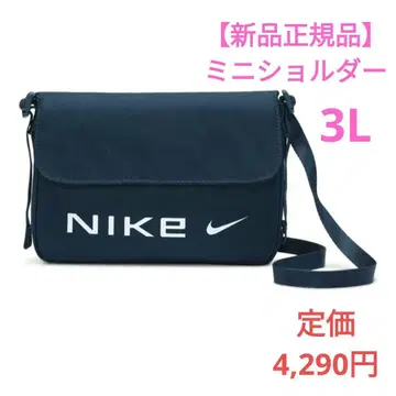 [새상품 정품] 나이키 NIKE 미니 숄더 3L 정가 4,290엔