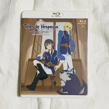 Tales of Vesperia - The First Strike -