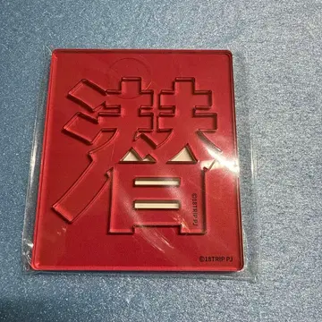 18TRIP 에이트리 클리어 명찰 잠수