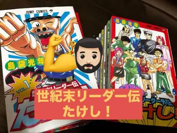 세기말 리더전 다케시! 1~13권 묶음 판매