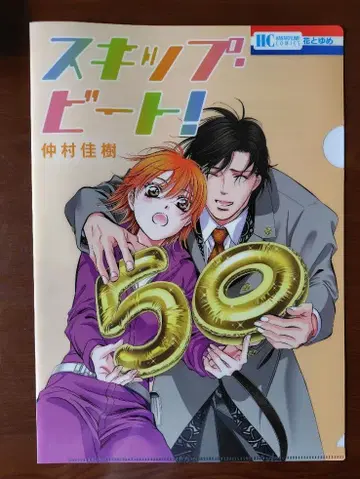 경품 당첨 상품 스킵 비트 클리어 파일