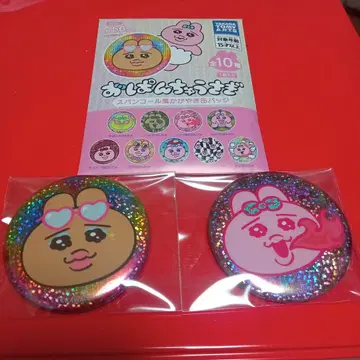 빤쮸토끼 스팽글풍 카가야키 캔뱃지 2개 세트