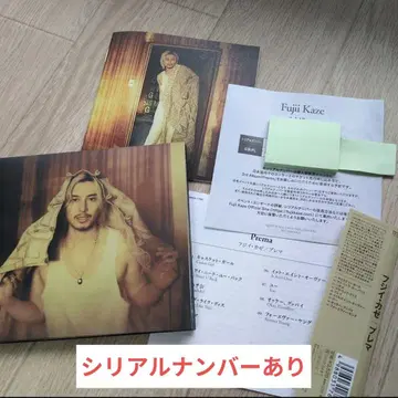 후지이 카제 Prema 일반ver 시리얼 넘버 포함
