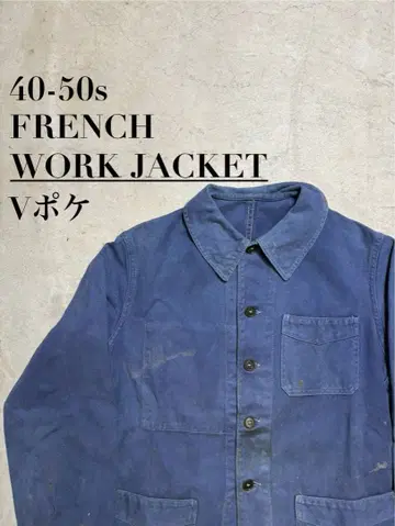40-50s [ 유로 워크 자켓 ] V 포켓 코튼 트윌 프렌치
