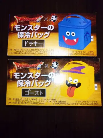 [ 미개봉 새상품 ] 드래곤 퀘스트 BOSS 보냉 백 세트 2종