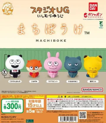 기다림 스튜디오 UG 니시무라 유우지 전 5종 세트