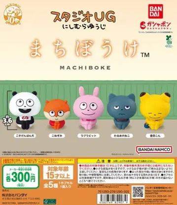 전 5종 컴프 기다림 스튜디오 UG 니시무라 유우지