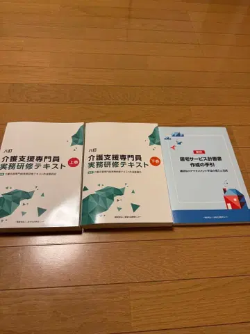 간호 지원 전문가 실무 연수 텍스트 8판 상하권+수첩