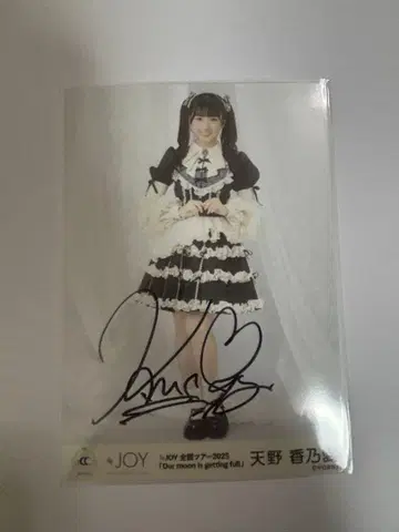 니어 조이 브로마이드 친필 아마노 코노아