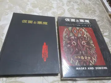 가면과 악마 케니스 맥고원