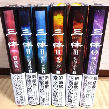 삼체 시리즈 전권 세트