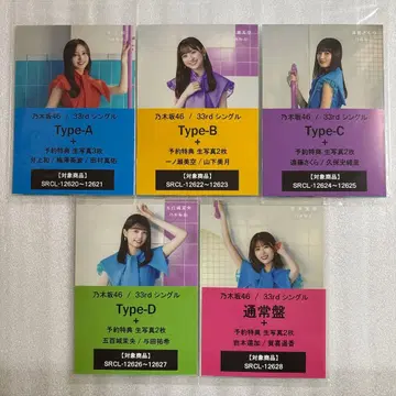 노기자카46 CD 세븐 인터넷 구매 혜택 브로마이드 D