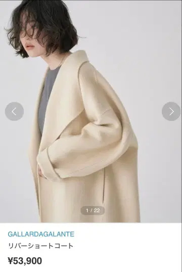 개럴개런트 리버 숏코트