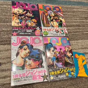 새상품 JOJO magazine 4종 세트 죠죠의 기묘한 모험