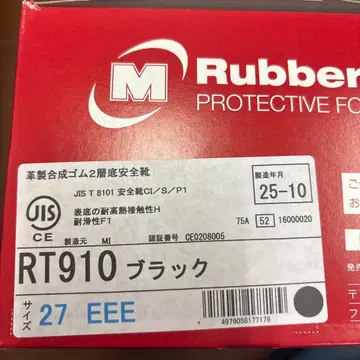 미도리 안전 안전화 RT910 27cm