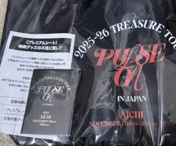 TREASURE 프리미엄 시트 혜택 트래블 세트 블랙