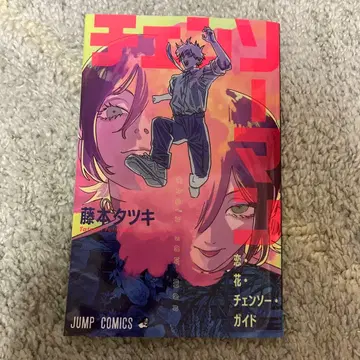 체인소 맨 극장 혜택