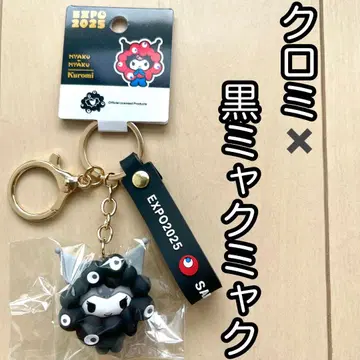 블랙 미야쿠미야쿠 (산리오 콜라보) 쿠로미