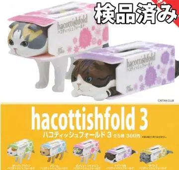 전 5종 하코 티슈 폴드 32