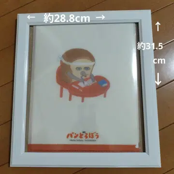 빵도둑 프레임 포함 클리어 파일 팝업