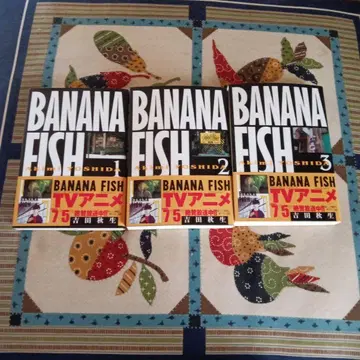 BANANA FISH 1-3권 세트