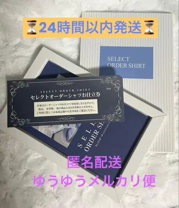 미츠코시 이세탄 와이셔츠 맞춤권 33A