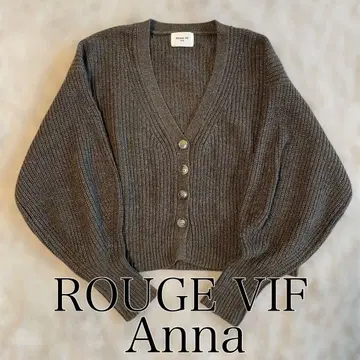 루즈비프 안나 거의 미사용품 울 혼방 V넥 니트 가디건