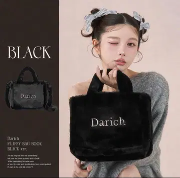 Darich 플러피 백 블랙