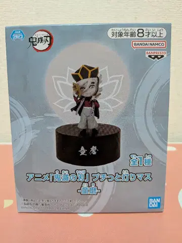 푸치토 아카리마스 - 도우마 -