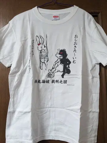 단간론파 T셔츠