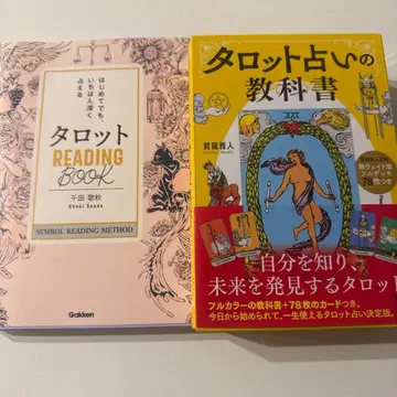 덤 포함 신 웨이트판 풀덱 78장 포함 타로점 교과서