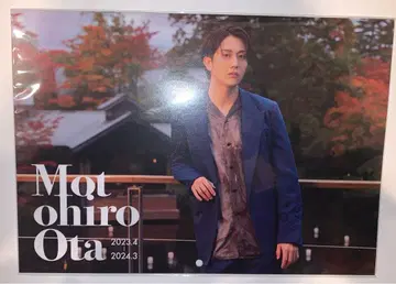 오타 모토히로 2023 달력 2종