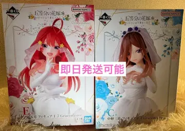 제일복권 5등분의 신부 C상 나카노 미쿠 E상 나카노 이츠키 세트