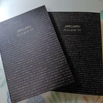 쟈루쟈루 넘기는 달력 2권