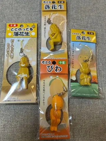 지역 한정 스트랩 치바 한정 땅콩 비와 4종 세트