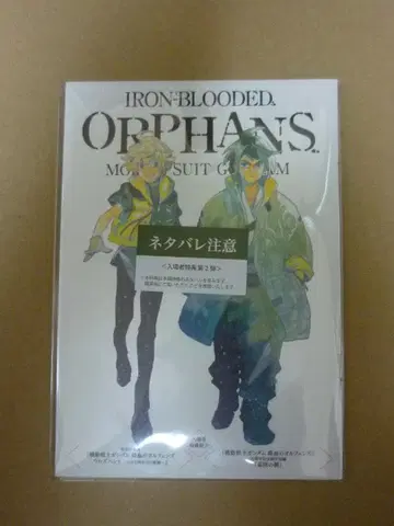 극장판 건담 철혈의 오펀스 우르즈헌트 2주차 입장객 특전