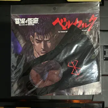 대 베르세르크전 묘지의 부드러운 마스크 희생자의 낙인