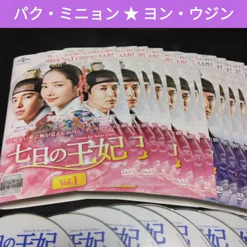 한국 드라마 7일의 왕비 DVD 전권 박민영 렌탈 전해지는 이야기 시대극