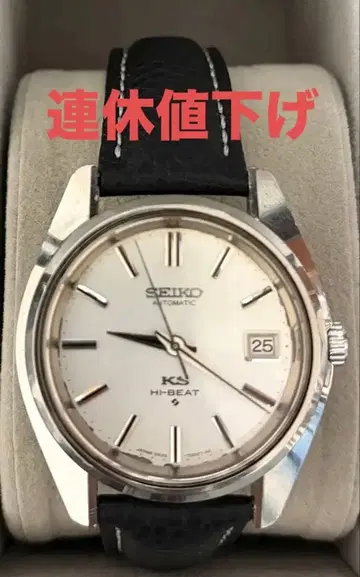 세이코 킹세이코 56KS 자동 와인딩 시계
