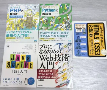 PHP Python JavaScript HTML 초심자용 기술 서적