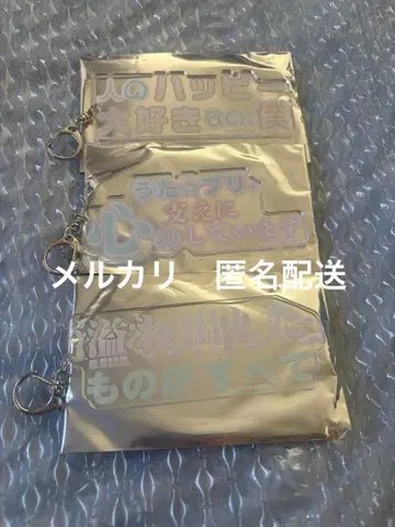 우타프리 FM 명언 키링 아크릴 키링 3개 세트