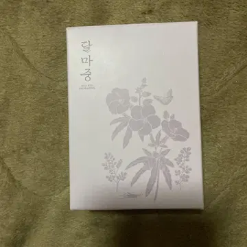 BTS 달마준 SUGA 스탬프