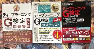 딥러닝 G 공식 텍스트 문제집 3권 세트