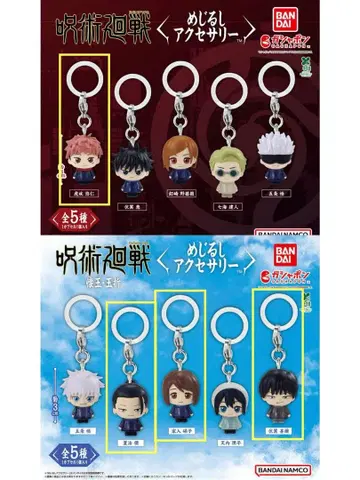 [ 가챠가챠 ] 주술회전 메지루시 액세서리