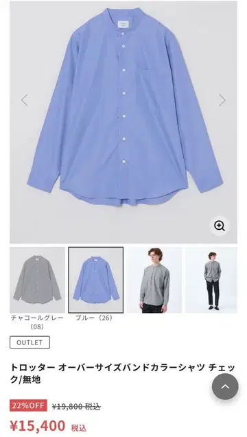 [미사용 새상품] 매킨토시 철학 오버 사이즈 밴드 카라 셔츠