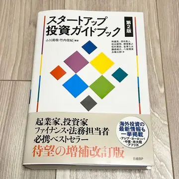 [재단 완료] 스타트업 투자 가이드북 제2판