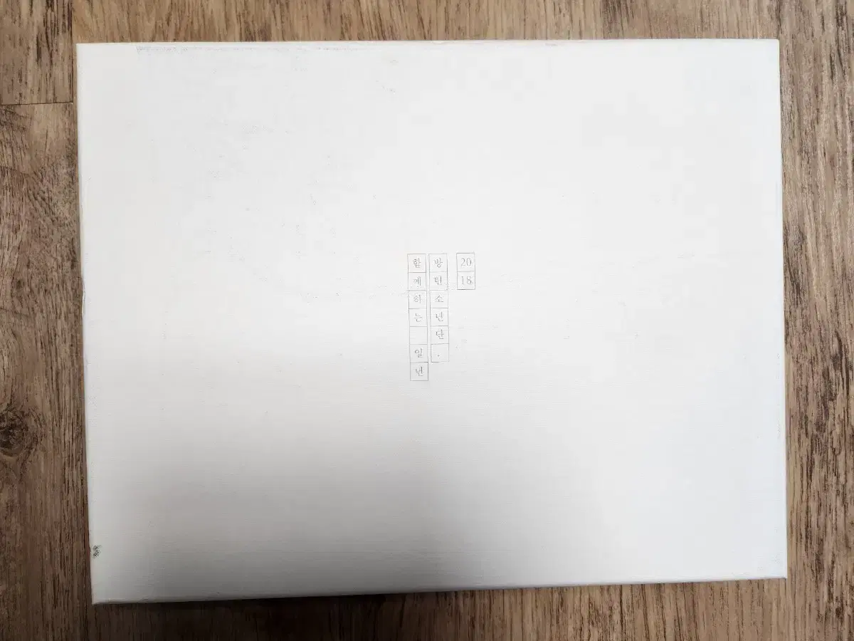 Bangtan 2018 season's greetings